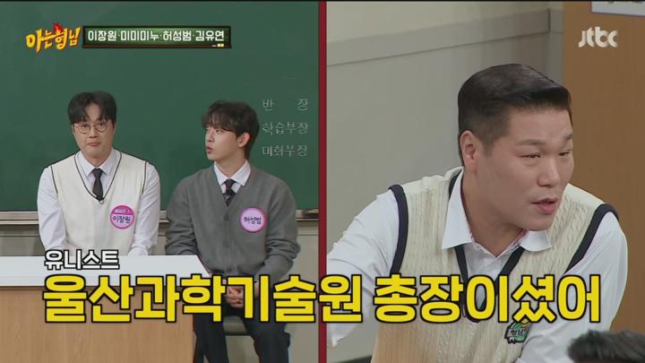 아는 형님.E459.241116 비디오 썸네일 이미지