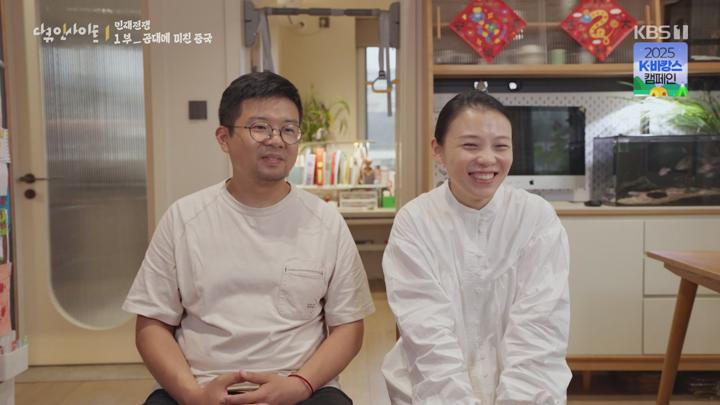 다큐 인사이트.E243.250710.720p-NEXT 비디오 썸네일 이미지
