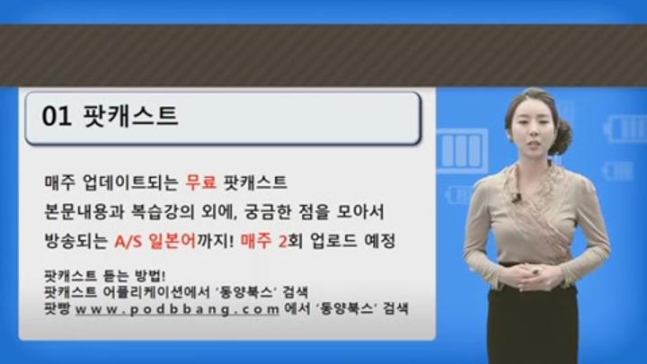 일본어 첫걸음00_introduction 비디오 썸네일 이미지