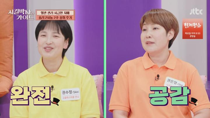 지킬박사와 가이드.E150.250713.720p-NEXT 비디오 썸네일 이미지
