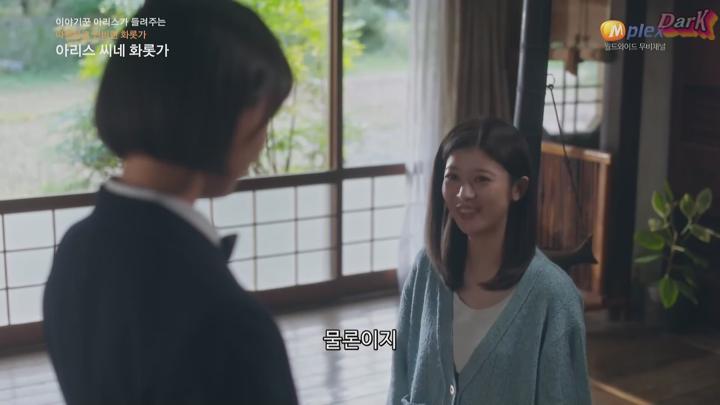 [최신일드] 아리스 씨네 화롯가 9화 비디오 썸네일 이미지
