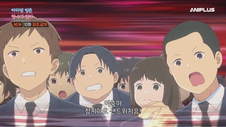 아하렌 양은 알 수가 없어 Season2.2025.EP10.250610.AniP.1080P.x264.AAC-DarK 비디오 썸네일 이미지