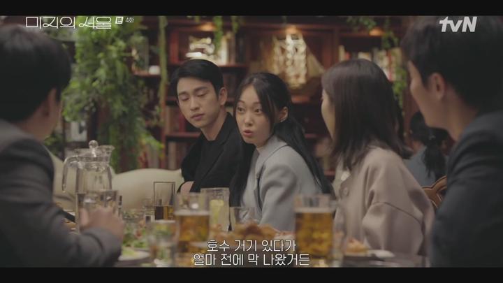 미지의 서울.E04.250601.720p.H264-F1RST 비디오 썸네일 이미지