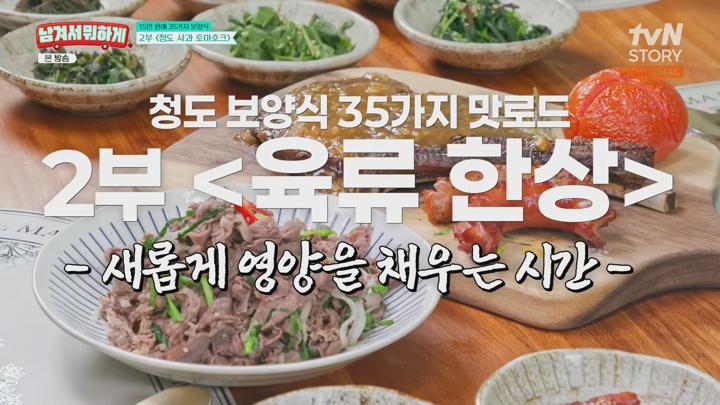 남겨서 뭐하게.E04.250618.1080p.WANNA 비디오 썸네일 이미지