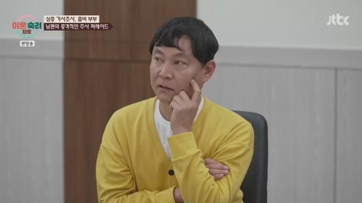 이혼숙려캠프.E45.250710.1080p.NANNA 비디오 썸네일 이미지