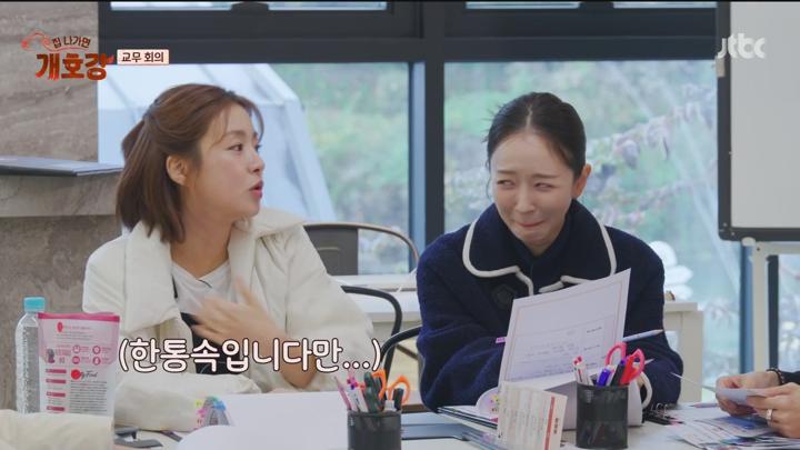 집 나가면 개호강.E05.250622.1080p.WANNA 비디오 썸네일 이미지