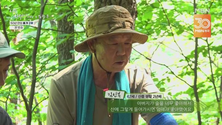 나는 자연인이다.E665.250716.720p.WANNA 비디오 썸네일 이미지