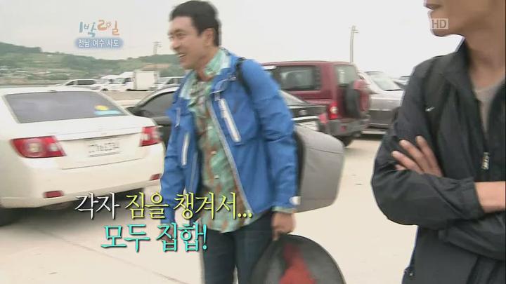1박 2일 시즌2.E15.120624.720p.전남여수 사도 1부 비디오 썸네일 이미지