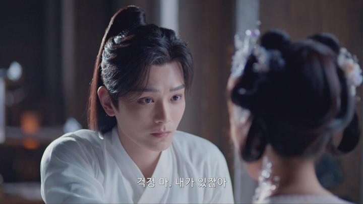 [중드]웹소설 원작! 선협 로맨스[칠시길상 4화] 비디오 썸네일 이미지
