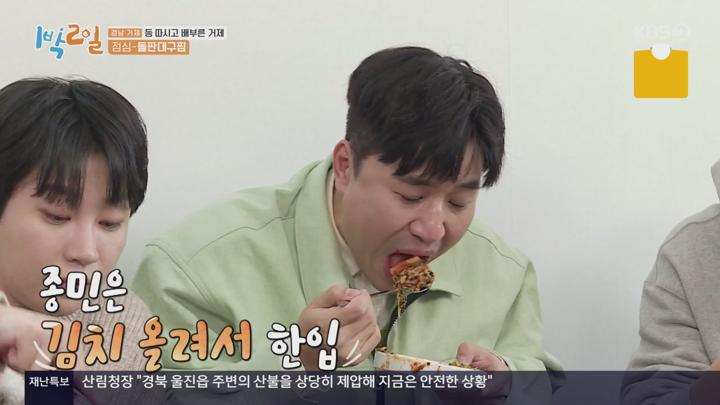 1박2일 시즌4.E115(경남 거제 등 따시고 배부른 거제 2탄).220306..720p.avi 비디오 썸네일 이미지