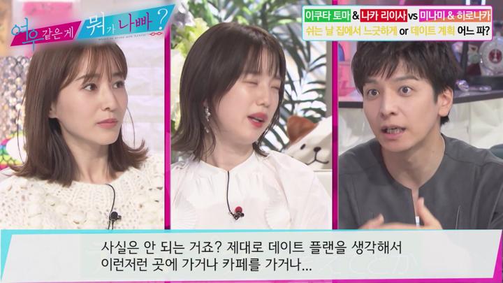 [일본 예능]토크 신감각 버라이어티[여우 같은 게 뭐가 나빠 44화] 비디오 썸네일 이미지