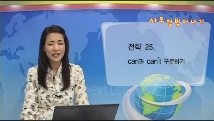 귀뚫어주는 영어강의 25_Free Electricity from the Sun 비디오 썸네일 이미지