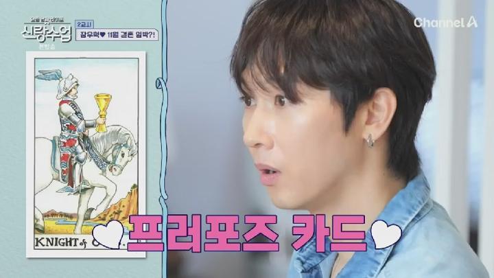 요즘 남자 라이프 신랑수업.E172.250716.450p.HANNA 비디오 썸네일 이미지
