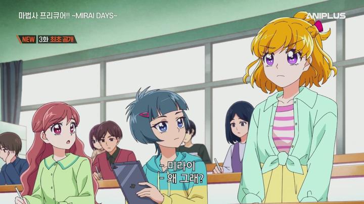 (애니플러스) 마법사 프리큐어, MIRAI DAYS.E03.250131.1080p.H264-F1RST 비디오 썸네일 이미지
