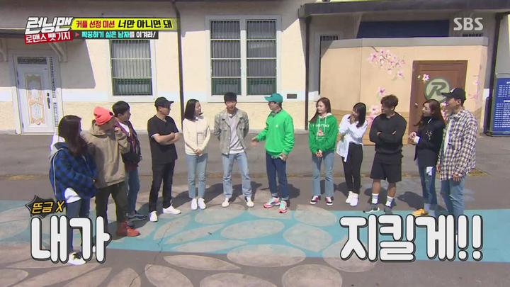 런닝맨.E393.180325.1080p-NEXT (이상엽, 이다희, 강한나, 홍진영 2부) 비디오 썸네일 이미지