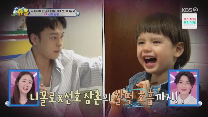 슈퍼맨이 돌아왔다.E540.240908.1080p.H264-F1RST 비디오 썸네일 이미지