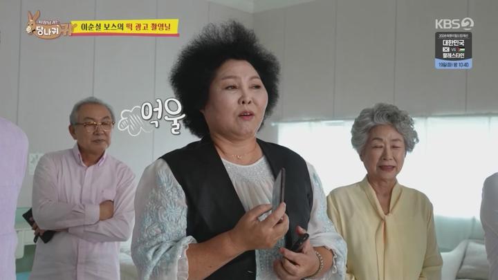 사장님 귀는 당나귀 귀.E281.241117.720p.WANNA 비디오 썸네일 이미지