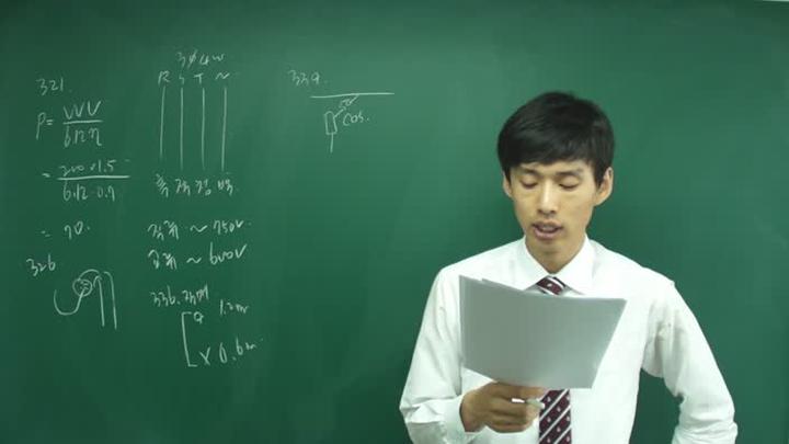 전기 기능사 필기_85강 비디오 썸네일 이미지