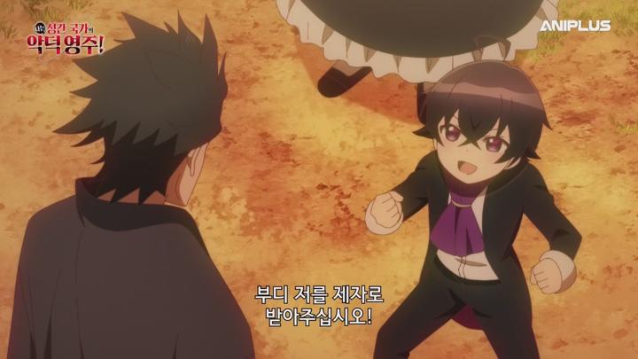 [애니플러스] 나는 성간 국가의 악덕영주!.E03.250426.1080p-NEXT 비디오 썸네일 이미지