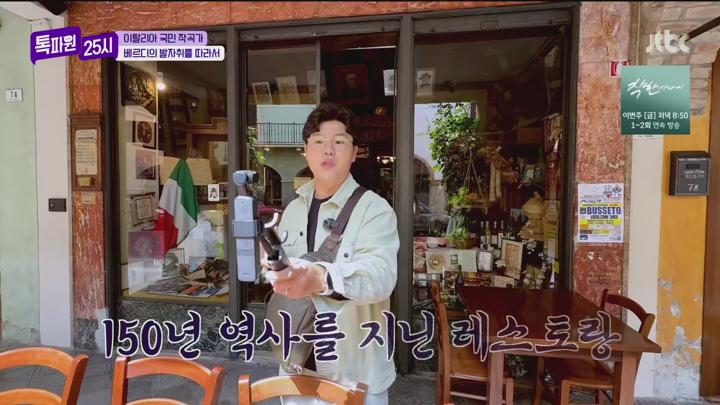 톡파원 25시.E169.250714.1080p.H265-F1RST 비디오 썸네일 이미지
