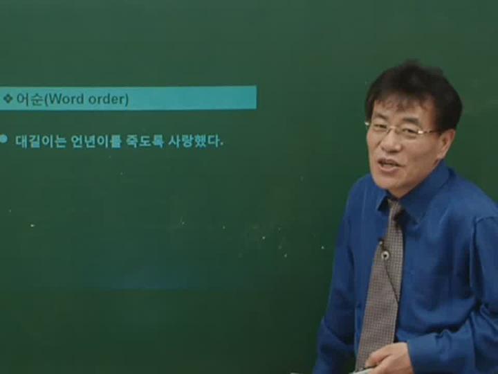 영문법- 주어의 원리, 어순 원리,한국어와 차이점,공통점 비디오 썸네일 이미지