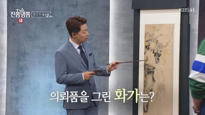 TV쇼 진품명품.E1483.250720.1080p.WANNA 비디오 썸네일 이미지