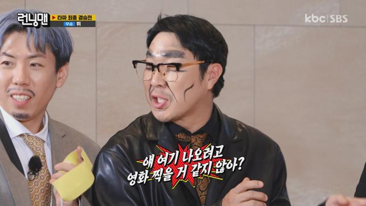 [원본] 런닝맨.E683.231210.유승호.BTS뷔-돌아온 타짜 2부.1080i.HDTV [초고화질 tp ts] 비디오 썸네일 이미지