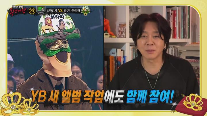 복면가왕 E485 20250309 1080P-KING 비디오 썸네일 이미지