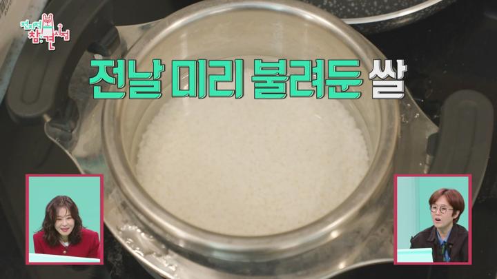전지적 참견 시점 E321 20241109 1080P-KING 비디오 썸네일 이미지