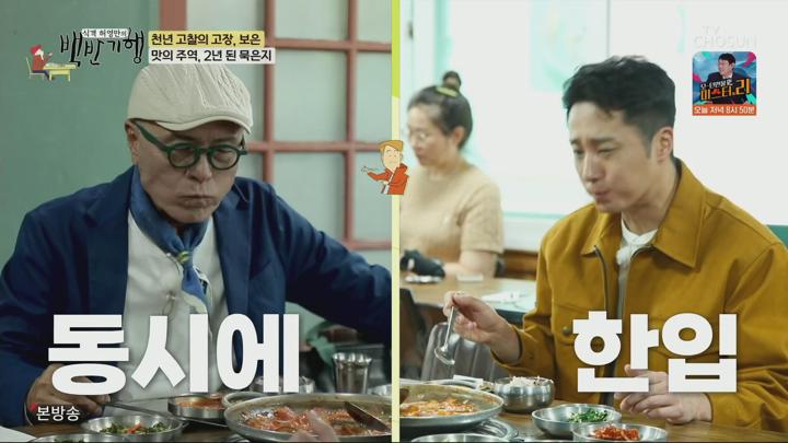 식객 허영만의 백반기행.E299.250608.1080p.H264-F1RST 비디오 썸네일 이미지