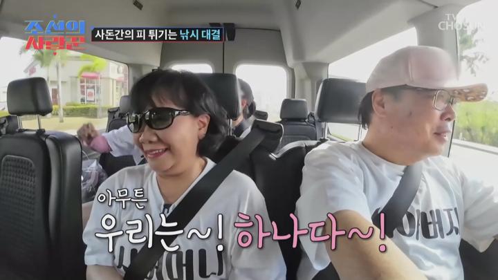 조선의 사랑꾼 E49 20240701 1080P-KING 비디오 썸네일 이미지