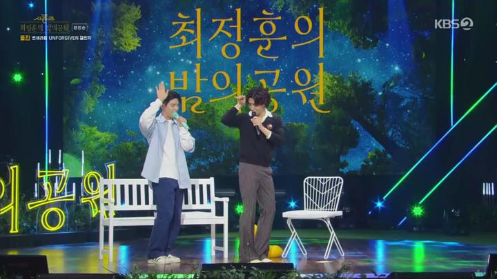 더 시즌즈 최정훈의 밤의 공원.E04.230609.1080p.WANNA 비디오 썸네일 이미지