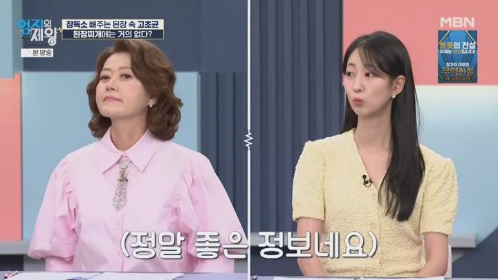 엄지의 제왕.E648.250701.1080p.HANNA 비디오 썸네일 이미지