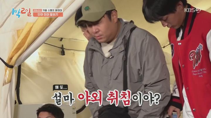 1박 2일 시즌4.E248.241103.1080p.H264-F1RST 비디오 썸네일 이미지