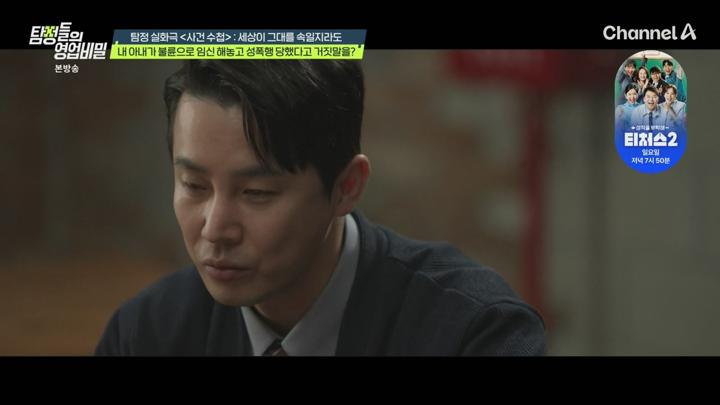 탐정들의 영업비밀.E65.250616.720p.mp4 비디오 썸네일 이미지