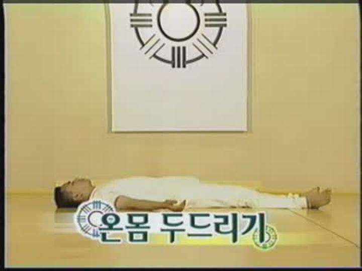 단전호흡 [14]. 온몸두드리기 비디오 썸네일 이미지