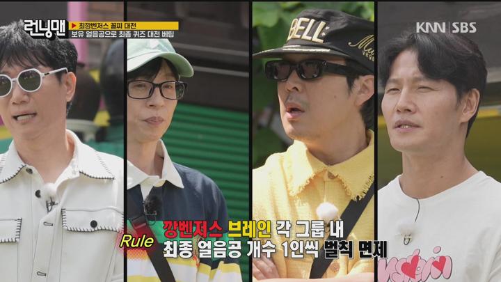 런닝맨 250622 - 최깡벤저스 꼴찌 대전 (광고제거).mpg 비디오 썸네일 이미지