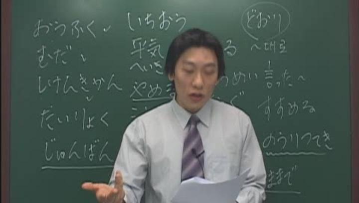 일본어능력시험 JLPT 3급_12 비디오 썸네일 이미지