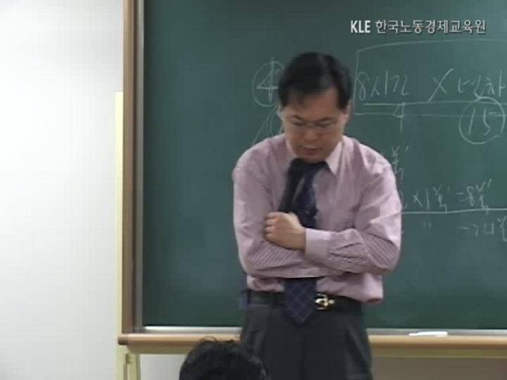 공인노무사_노동법.28강 비디오 썸네일 이미지