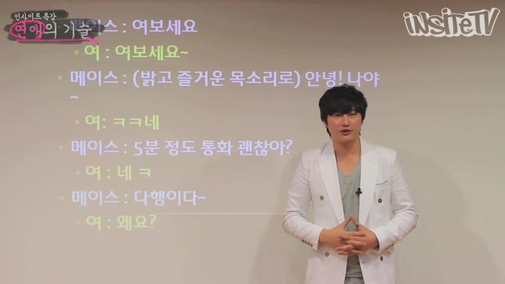 [연애의 기술] 08 그녀와의 애프터를 부르는 마법같은 기술 비디오 썸네일 이미지