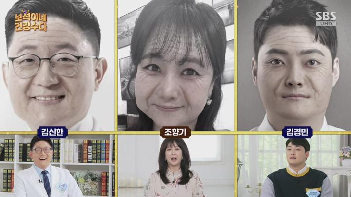 보석이네 건강 수다.E04.250616.720p.avi 비디오 썸네일 이미지