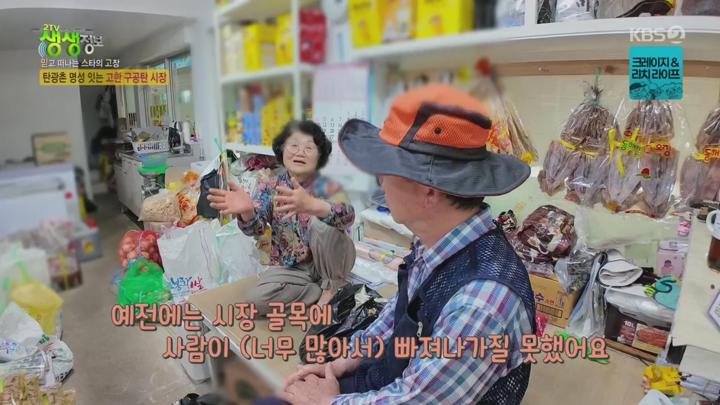 2TV 생생정보.E2318.250620.720p.H264-F1RST 비디오 썸네일 이미지