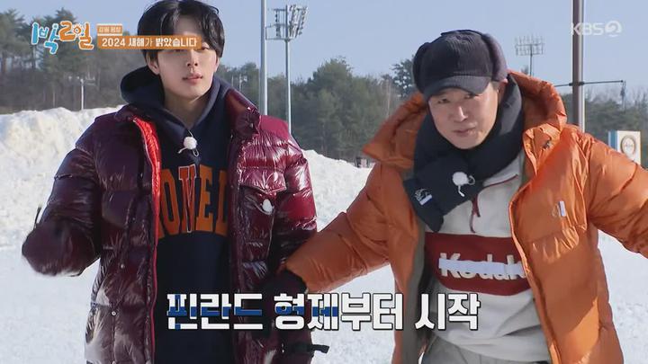 1박2일 시즌4.E208(강원 평창 이한치한 동계올림픽 1탄).240107.720p.mp4 비디오 썸네일 이미지