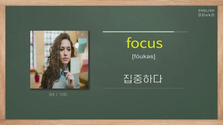 [초영어] 초3학년 필수영단어 100개 쉽게 외우기! 비디오 썸네일 이미지