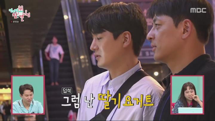 전지적 참견 시점.E311.240824.1080p 비디오 썸네일 이미지