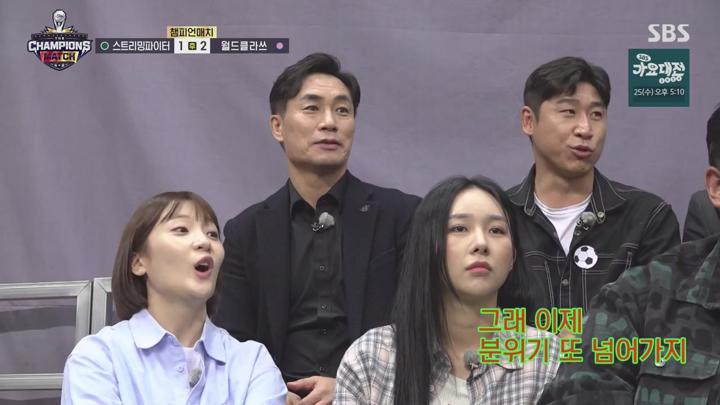 골 때리는 그녀들.E151(골때녀 챔피언매치  월드클라쓰 vs 스트리밍파이터).241211.720p.avi 비디오 썸네일 이미지
