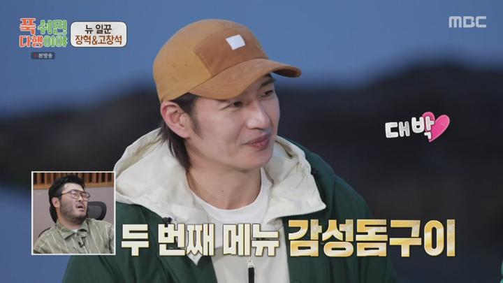 푹 쉬면 다행이야.E48.250505.720p.HANNA 비디오 썸네일 이미지
