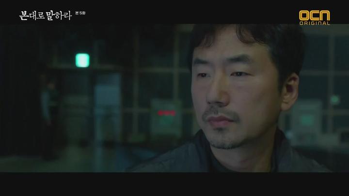 [OCN] 본대로 말하라.E05.200215.720p-NEXT 비디오 썸네일 이미지