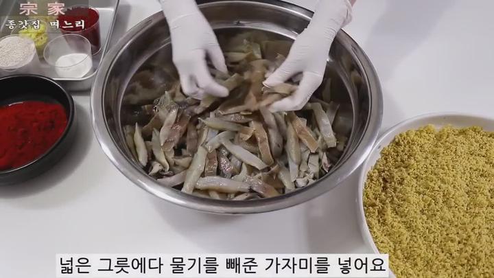 요리강좌_가자미 식해만들기 비디오 썸네일 이미지