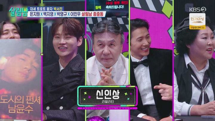 살림하는 남자들 시즌2.E373.241228.720p.avi 비디오 썸네일 이미지